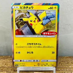 (EX) Pikachu 291/SM-P 249/SM-P 197/SV-P Promo Japanese Pokemon Card Nintendo - Image 2