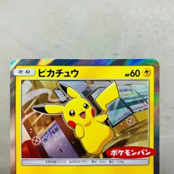 (EX) Pikachu 291/SM-P 249/SM-P 197/SV-P Promo Japanese Pokemon Card Nintendo - Image 3