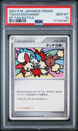 Pokemon PSA 10 JAPANESE Touch Exchange! (タッチ交換!) DP Tag Battle 2007 - Image 1