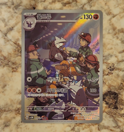 Pokemon Excadrill Cyber Judge Art Rare 079/071 Korean Holo 2024 Saboteri - Image 1