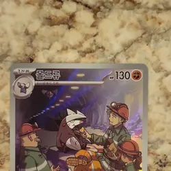Pokemon Excadrill Cyber Judge Art Rare 079/071 Korean Holo 2024 Saboteri - Image 2