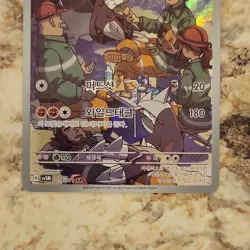 Pokemon Excadrill Cyber Judge Art Rare 079/071 Korean Holo 2024 Saboteri - Image 3