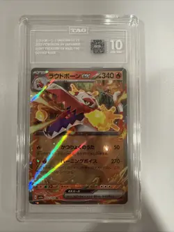 Skeledirge EX 032/190SV4A: Shiny Treasure EX Holo (Japanese) TAG 10 Gem Mint - Image 1