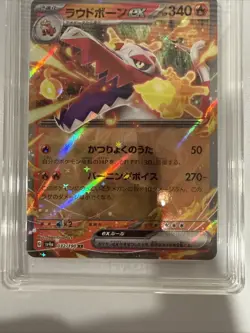 Skeledirge EX 032/190SV4A: Shiny Treasure EX Holo (Japanese) TAG 10 Gem Mint - Image 4