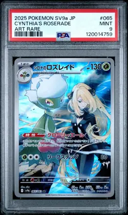 2025 POKEMON JPN SV9A-HEAT WAVE ARENA ART RARE #065 CYNTHIA'S ROSERADE PSA 9 - Image 1