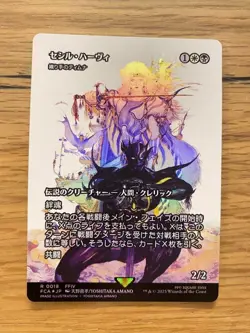 MTG FINAL FANTASY Cecil Harvey Tymna the Weaver R Foil Showcase 018 Card Game - Image 1