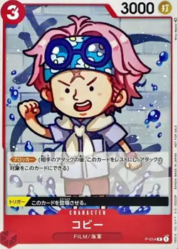Koby P-014 ( Promo ) FILM RED Benefit Tutorial Deck ONE PIECE Card Game Japan NM - Image 2