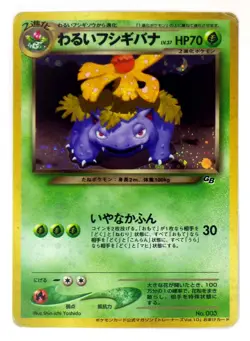 Dark Venusaur No.003 Japanese Pokemon Card Trainers Magazine Promo Holo Old Back - Image 1