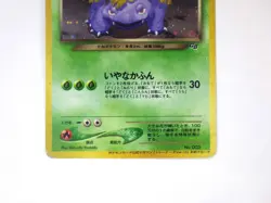 Dark Venusaur No.003 Japanese Pokemon Card Trainers Magazine Promo Holo Old Back - Image 4