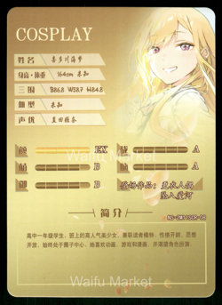 Marin Kitagawa My Dress-Up Darling Waifu Anime Card Goddess Story - Image 2