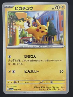 Pikachu 055/190 Shiny Treasure ex sv4a Pokemon Card Japanese - Image 1