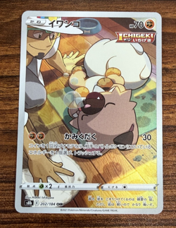 Pokemon Card Rockruff CHR 202/184 S8b VMAX Climax Japanese PM0029 - Image 1