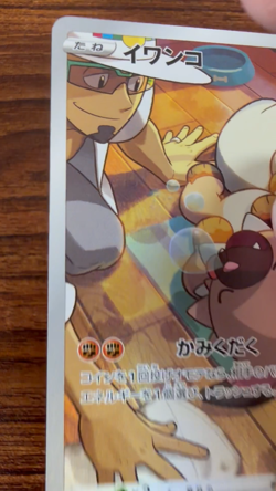 Pokemon Card Rockruff CHR 202/184 S8b VMAX Climax Japanese PM0029 - Image 2