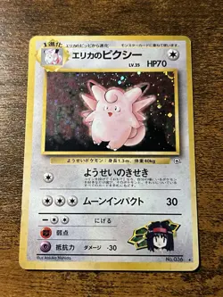 Pokemon Erika's Clefable No.36 Japanese Holo Rare Gym Heroes - Image 1