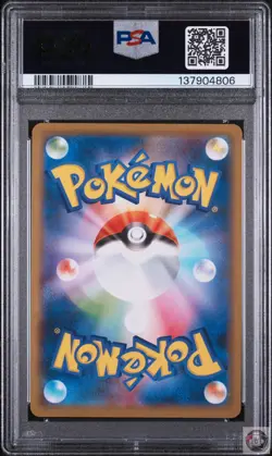 Swallowed Up Pikachu 105/S-P M23 Special Advance Ticket Pokemon Japanese PSA 10 - Image 2