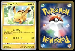PIKACHU 001/024 V STARTER SET LIGHTNING POKEMON JAPANESE - Image 1