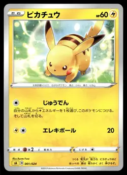 PIKACHU 001/024 V STARTER SET LIGHTNING POKEMON JAPANESE - Image 2