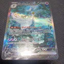 Japanese Pokemon Card Gardevoir ex SAR 348/190 sv4a - Image 1