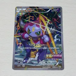 Hoopa Promo 155/XY-P Japanese Pokemon Card XY Movie 2015 Holo Single - Image 1