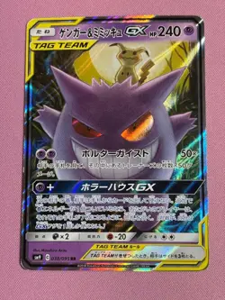 Gengar & Mimikyu GX TAG TEAM 038/095 RR Japanese Pokemon Card SM9 Holo - Image 1