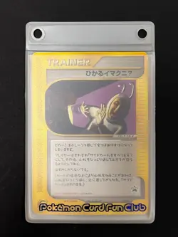 Japanese Shining ImakuniU Promo 018/P Trainer Card Pokemon TCG Single - Image 1