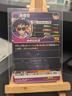 Super Dragon Ball Heroes carte h1-34 DA Dramatic Art Japanese card - Image 2