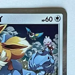 Eevee Excellent Promo Japanese Pokemon Card Game #326/SM-P Holo F/S from Japan - Image 4