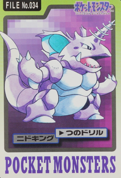 Pokemon Carddass Nidoking 034 Bandai 1997 Made in Japan F8253 - Image 1
