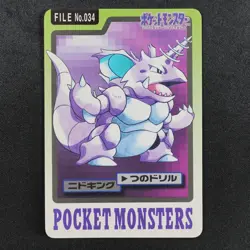 Pokemon Carddass Nidoking 034 Bandai 1997 Made in Japan F8253 - Image 2