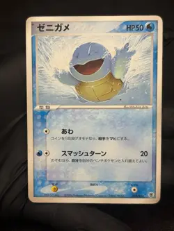Squirtle 018/052 Japanese Pokemon Card EX Era 2004 Single - Image 1