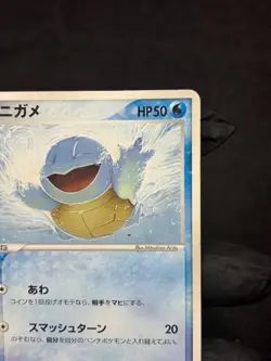 Squirtle 018/052 Japanese Pokemon Card EX Era 2004 Single - Image 3