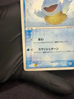 Squirtle 018/052 Japanese Pokemon Card EX Era 2004 Single - Image 5