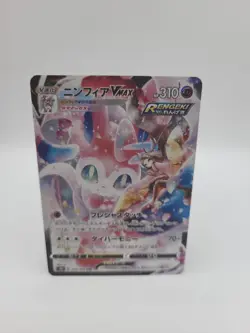 Pokemon Card Valerie's Sylveon VMAX 232/184 CSR Climax Japanese Card - Image 1