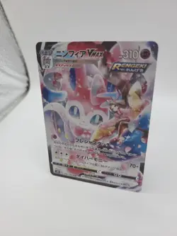 Pokemon Card Valerie's Sylveon VMAX 232/184 CSR Climax Japanese Card - Image 3