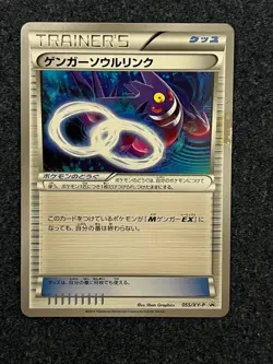 Gengar Spirit Link 055/XY-P Trainer Promo Japanese Pokemon Card - Image 1
