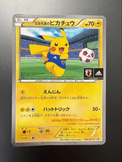 Pikachu Japan National Team Promo 050/XY-P Adidas Holo Japanese Pokemon - Image 1