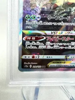 Pokemon Leafeon Vstar Universe PSA 10 2022 JPN Japanese Sword Shield #210 SAR - Image 5