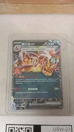 2025 Pokemon Charizard ex Terastal SV-P-089 Beijing Gym Promo Card In Stock US - Image 2