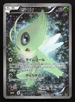 Celebi 002/036 Mythical Dream Shine LP 1st ED Japanese Pokemon Card TCG - Image 1