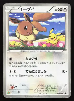 Eevee 235/BW-P Pokemon Fair HP Japanese Pokemon Card TCG - Image 1