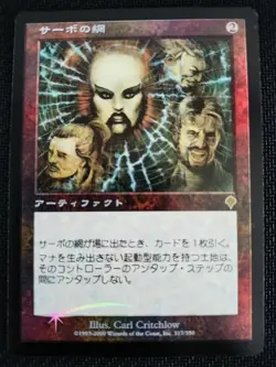 Tsabo'S Web Foil Invasion Japan Edition - Image 2