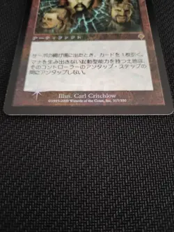 Tsabo'S Web Foil Invasion Japan Edition - Image 3