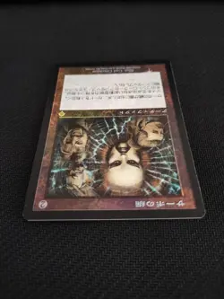 Tsabo'S Web Foil Invasion Japan Edition - Image 4