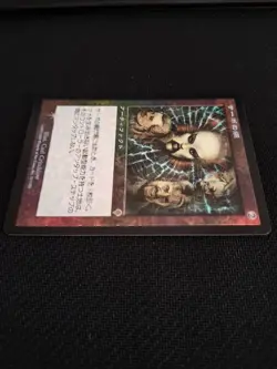 Tsabo'S Web Foil Invasion Japan Edition - Image 5