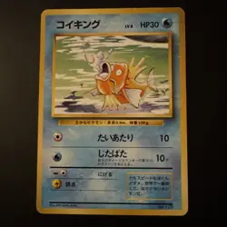 JAPANESE POKEMON MAGIKARP No.129 NO RARITY SYMBOL BASE SET First Edition - Image 1