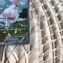 Mew 017/036 Holo 70HP 40+ Cp5 Mythical Dream Shine Collection Pokemon Japanese - Image 4