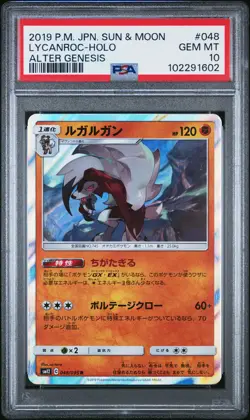 2019 POKEMON JPN SUN & MOON ALTER GENESIS #048 LYCANROC-HOLO PSA 10 - Image 1