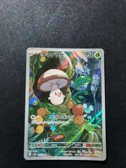 Pokemon Trading Card Game Foongus 095/086 SV11B Black Bolt AR Holo Japanese - Image 1