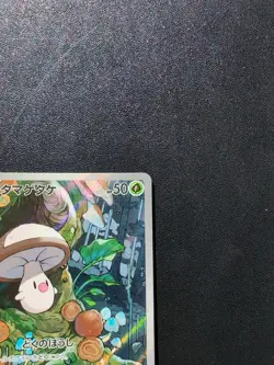 Pokemon Trading Card Game Foongus 095/086 SV11B Black Bolt AR Holo Japanese - Image 4