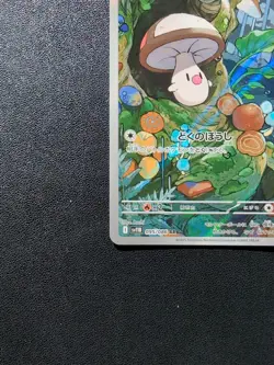Pokemon Trading Card Game Foongus 095/086 SV11B Black Bolt AR Holo Japanese - Image 5